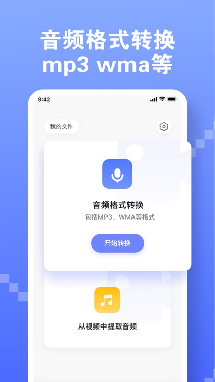 格式转换器-MP3音频转换,古铜视频转换