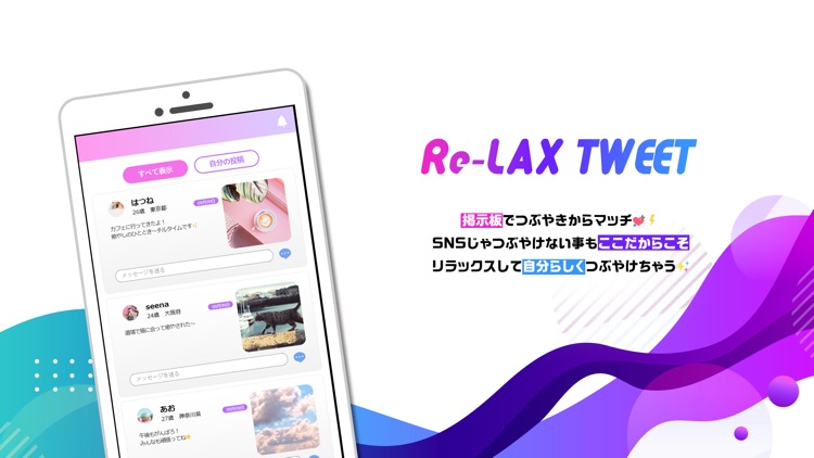 Luxury～大人同士が繋がるSNS系コミュニティアプリ～