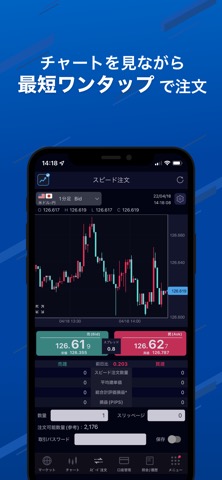 SBI証券 FXアプリ-FX・為替の取引アプリのおすすめ画像3