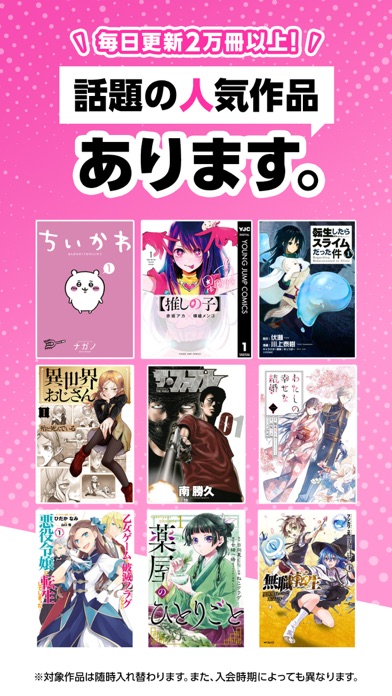 BOOK WALKER - 人気の漫画や小説が続々登場スクリーンショット