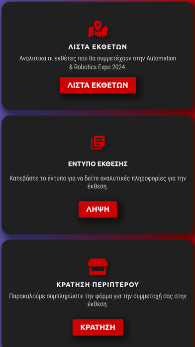 A&R EXPO Screenshot