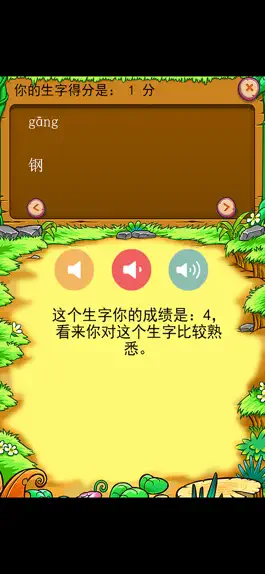 Game screenshot 北师大版小学生三年级语文下册背生字 mod apk