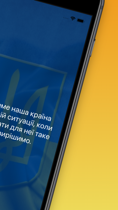 Бавовна: Живі цитати України Screenshot