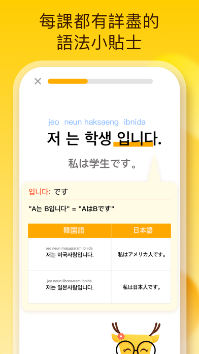 LingoDeer -韓国語・英語・中国語などの外国語を学習のおすすめ画像4