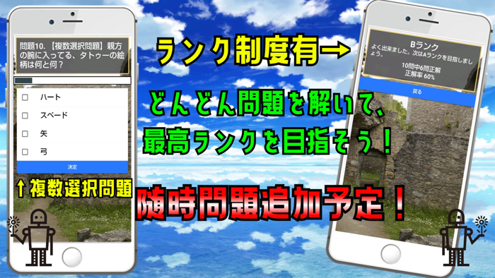 クイズ検定 for 天空の城ラピュタlaputa