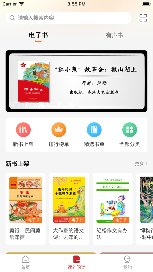 #3. 冀知 (iOS) 由: 河北冠林数字出版有限公司