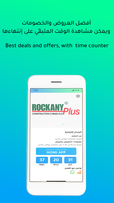 Shomi - شومي (Formerly HOMI) Screenshot