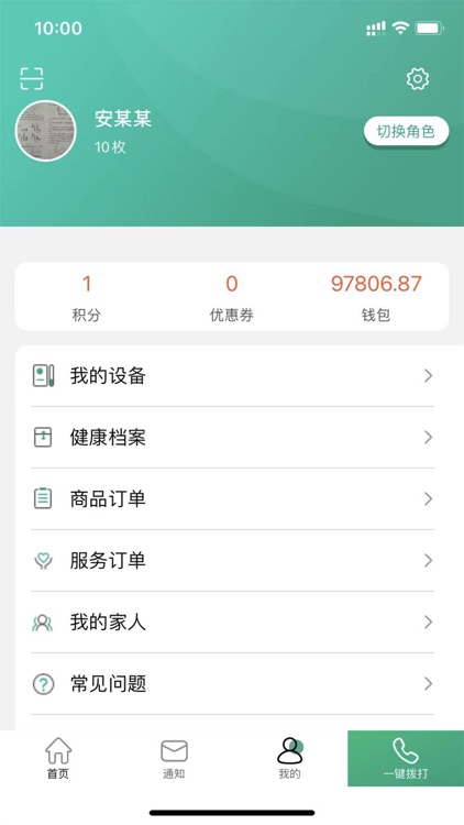 老贝贝 screenshot-8