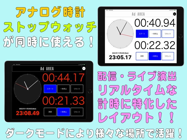 LiveWatch for iPad