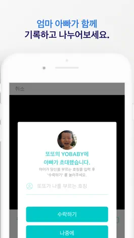 Game screenshot YOBABY - 하루에 한 장 hack