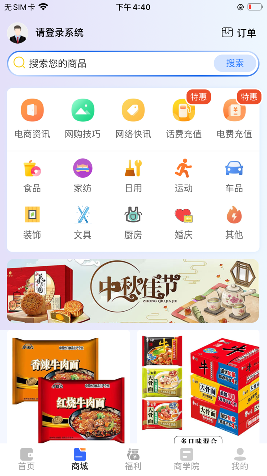 #2. 达客联邦 (iOS) 由: 山东众酬联合信息技术有限公司