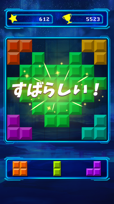 Classic Brick Block Puzzleのおすすめ画像3