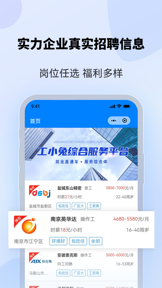 #1. 工小兔 (iOS) Podle: Nanjing Zhonghong Information Technology Co., Ltd