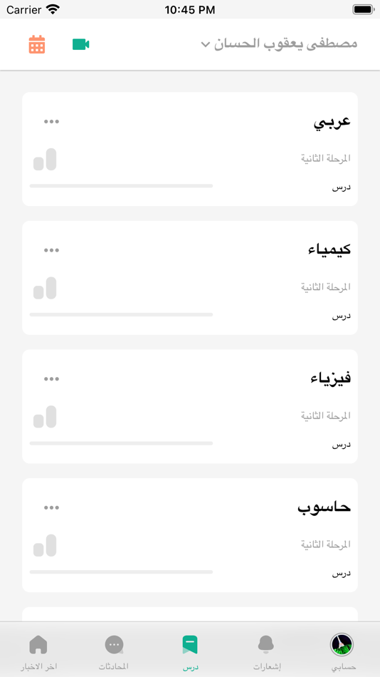 #2. iTer edu student (iOS) 게시자: Ahmed Alkhamsen