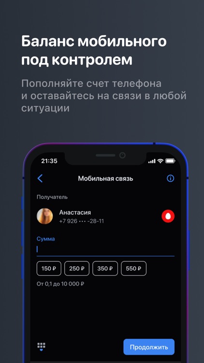 Баланс Онлайн screenshot-3