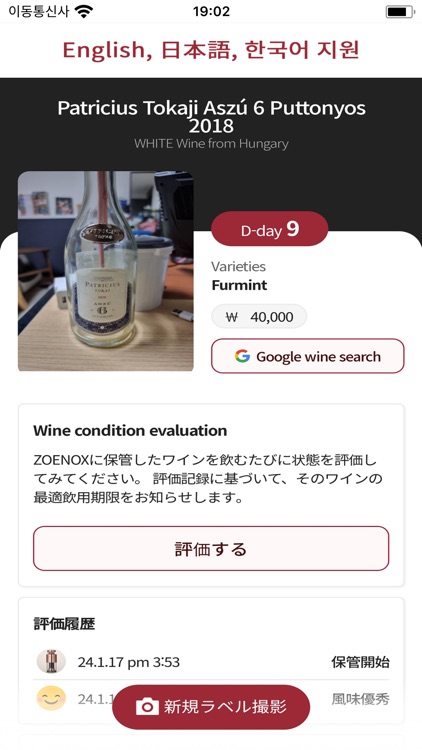 ZOENOX - 조이녹스 screenshot-7
