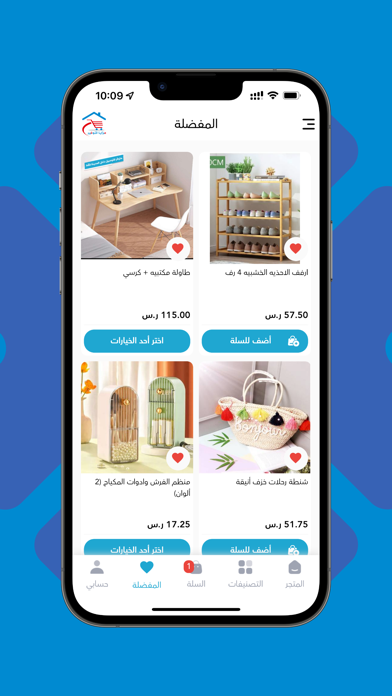 MazayaAltawfir | مزايا التوفير Screenshot