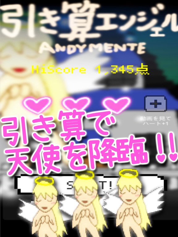 Screenshot #5 pour 引き算エンジェル