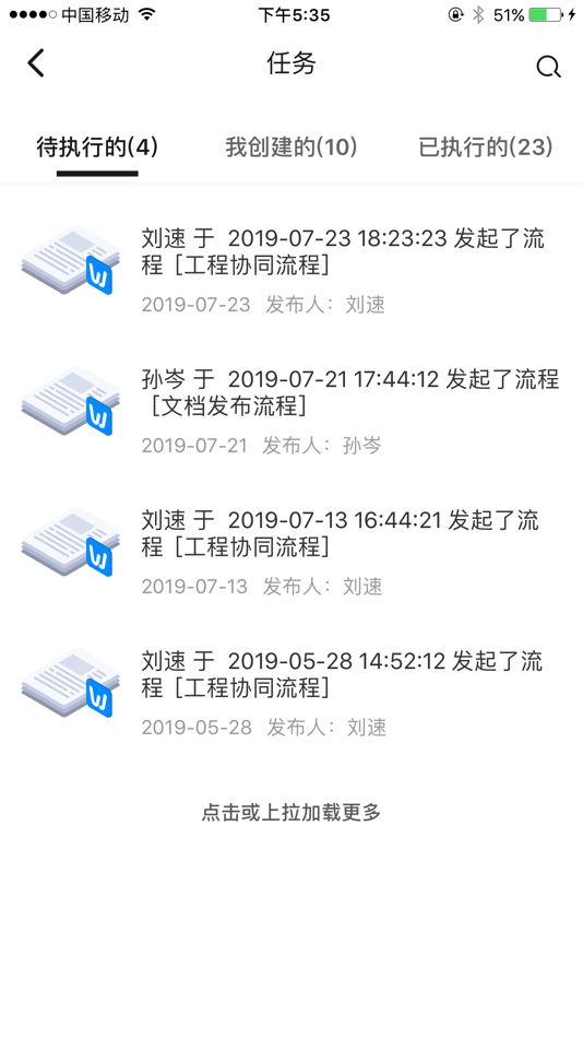 #4. 电子文件管理 (iOS) 由: DMS Corporation Co., Ltd.