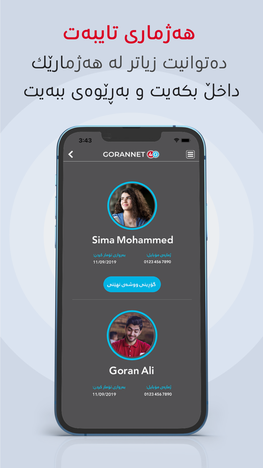 #7. GoranNet 4G (iOS) 由: GORANNET