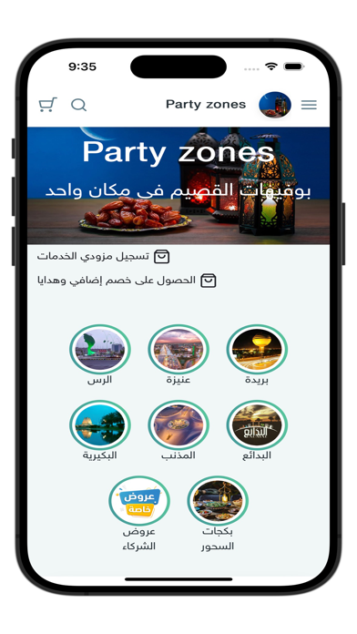 Party Zones Screenshot