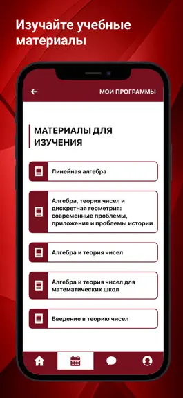 Game screenshot ВШП – образовательный комплекс apk