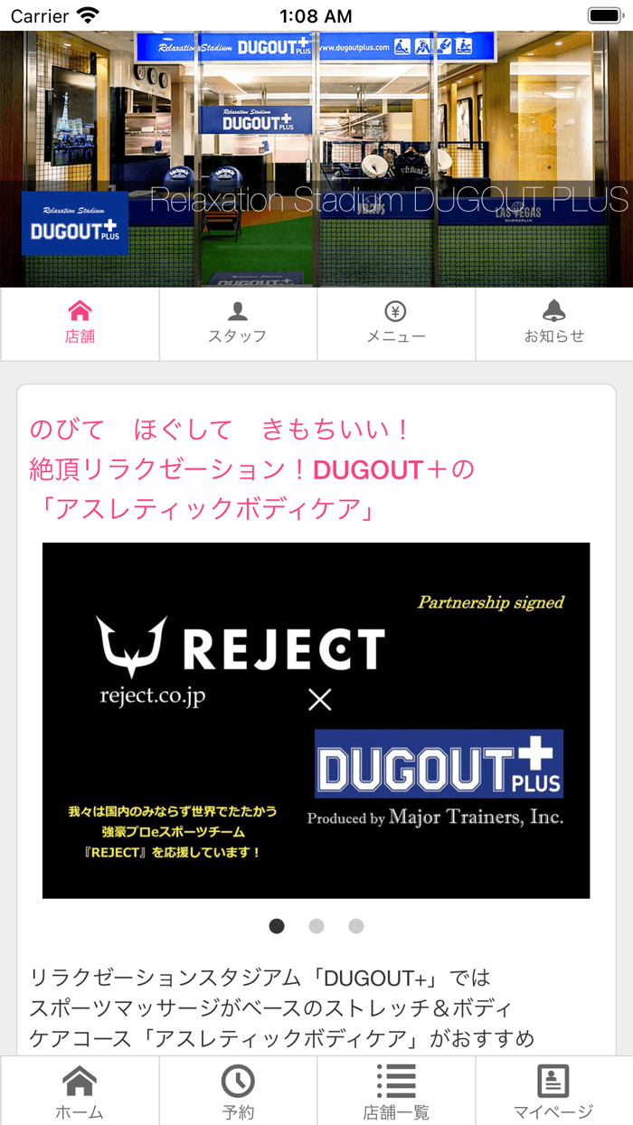 Relaxation Stadium DUGOUT PLUS