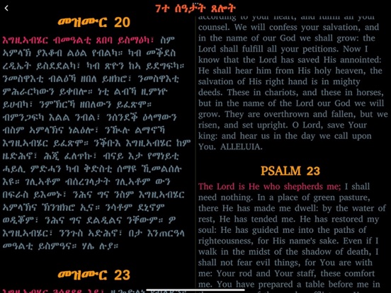 Agpeya Tigrinya iPad screenshot 8 - Book app