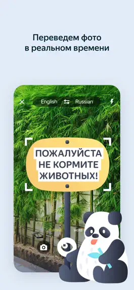 Game screenshot Яндекс Переводчик mod apk