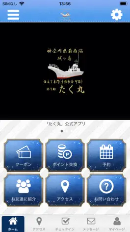 Game screenshot たく丸 mod apk