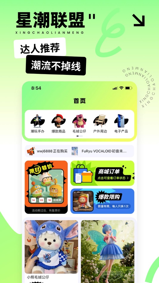 #1. 星潮联盟 (iOS) Podle: 成峰 刘