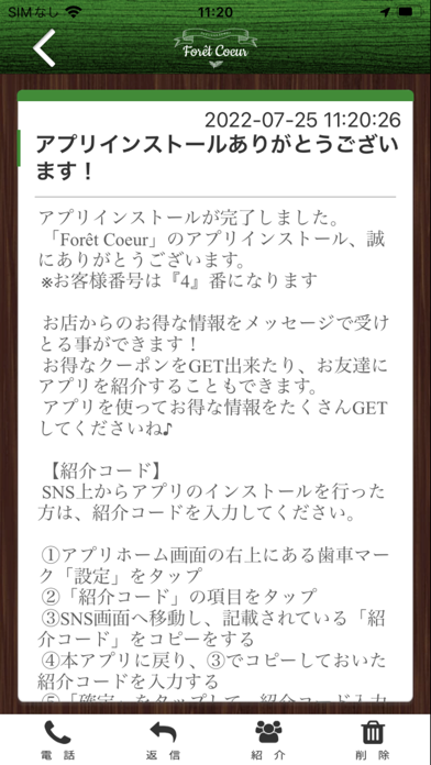 Foret Coeur Screenshot