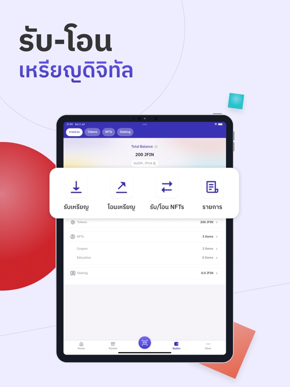 Screenshot #6 pour Join App