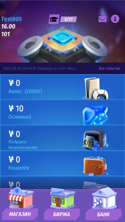 Virtuon — твоя финграмотность