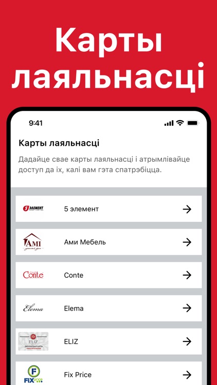 Love Sales - leaflets, Belarus screenshot-4