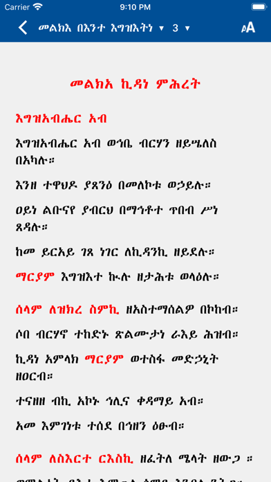 Mezgebe Haymanot in Tigrigna Screenshot