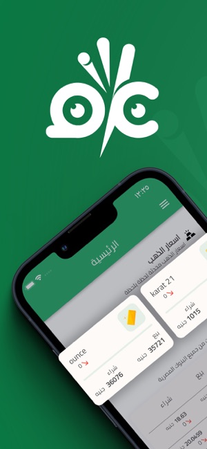 Arraf - عراف : Gold & Dollar on the App Store