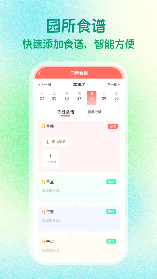 #6. 葱米教师版 (iOS) 由: 广东德融汇科技有限公司