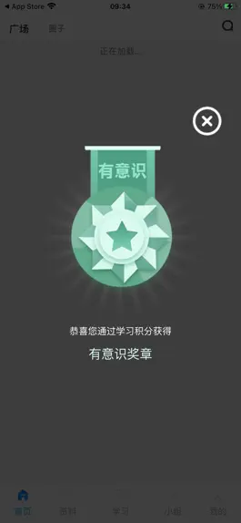 Game screenshot 模拟微课堂 apk