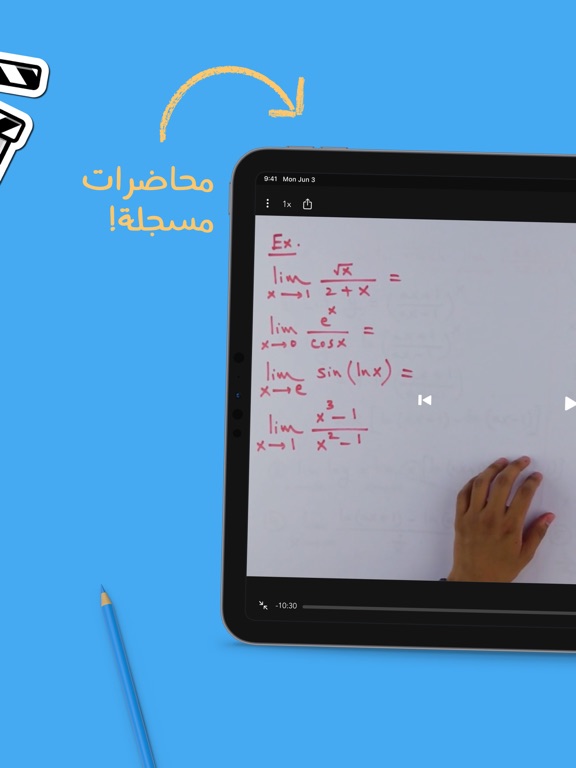 Baims - ادرس وين ما كنت iPad screenshot 7 - Education app