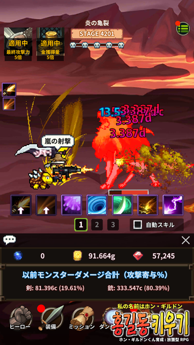 スクリーンショット