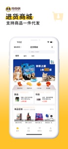 宠老板-宠物店的会员管理与营销专家 screenshot #7 for iPhone