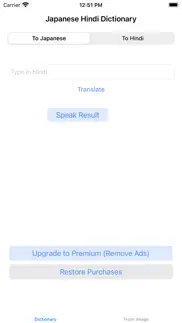 japanese hindi dictionary iphone screenshot 2