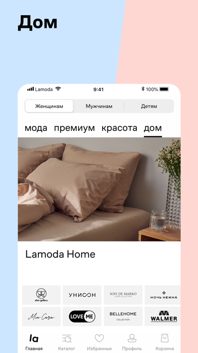 Lamoda интернет магазин одежды Screenshot