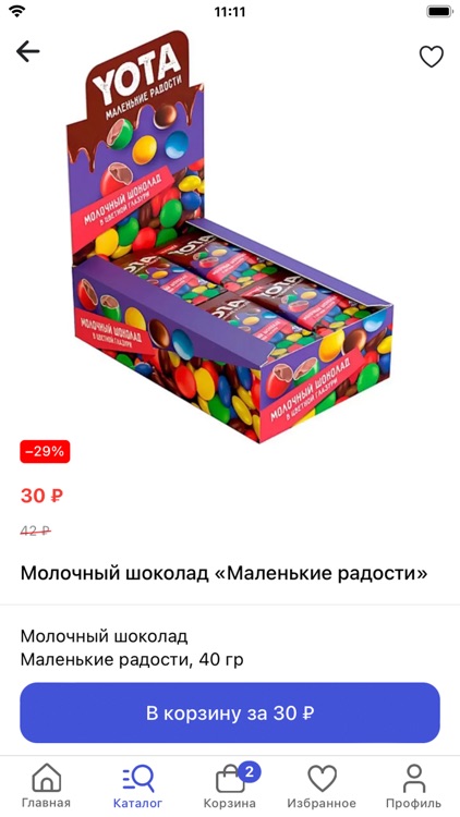 Виктория – доставка