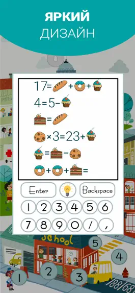 Game screenshot Math - Математические загадки hack