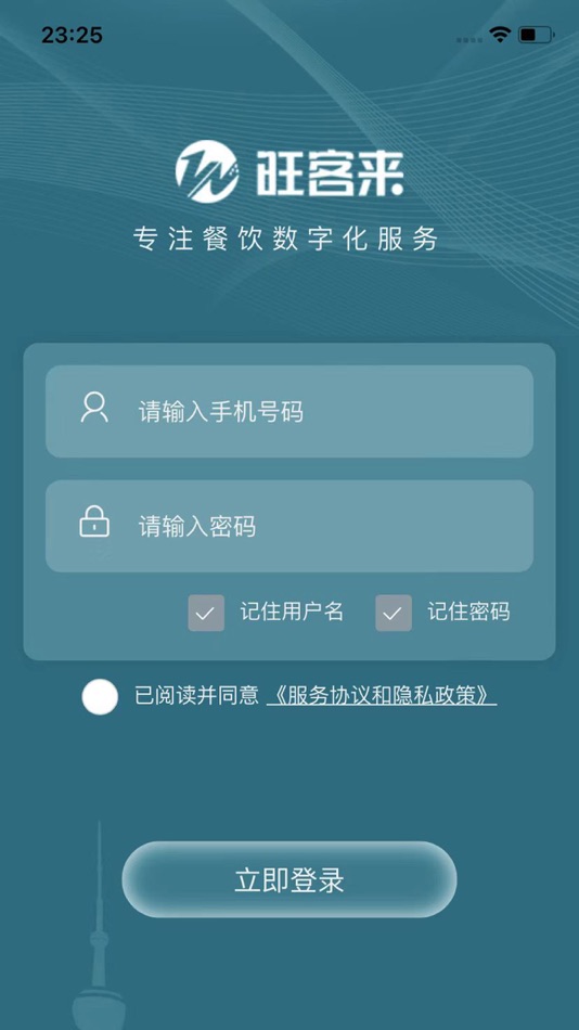 #1. 旺客来预订 (iOS) 由: 杭州旺客来软件有限公司