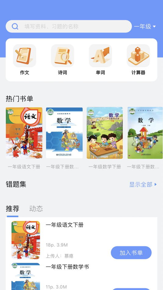 #1. 答案星 (iOS) 由: yangming zhang