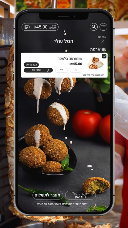 שווארמה רפי