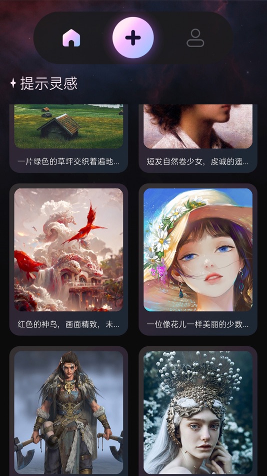 #4. AI绘画大师-二次元图片生成器 (iOS) 由: 迎港 李